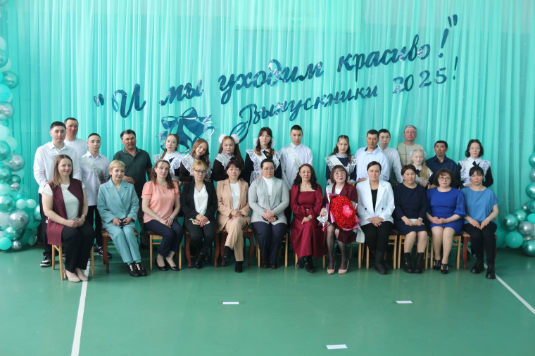 Последний звонок 2025.